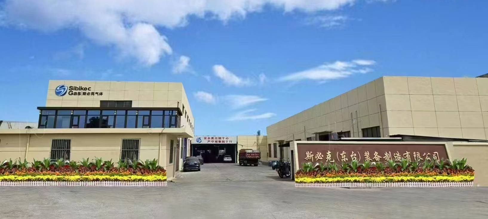 Sibikec Gas factory exterior
