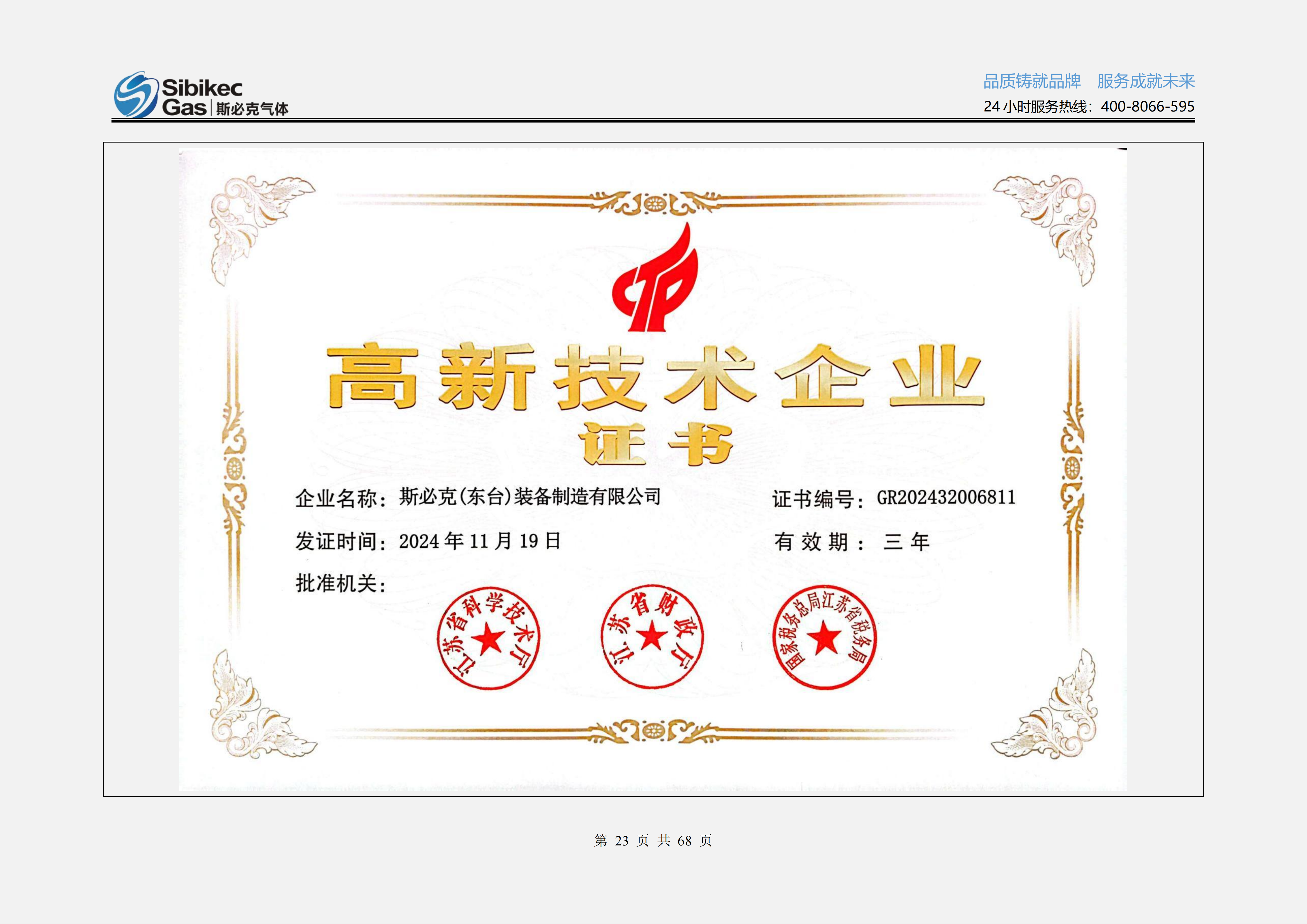 Certificate 01