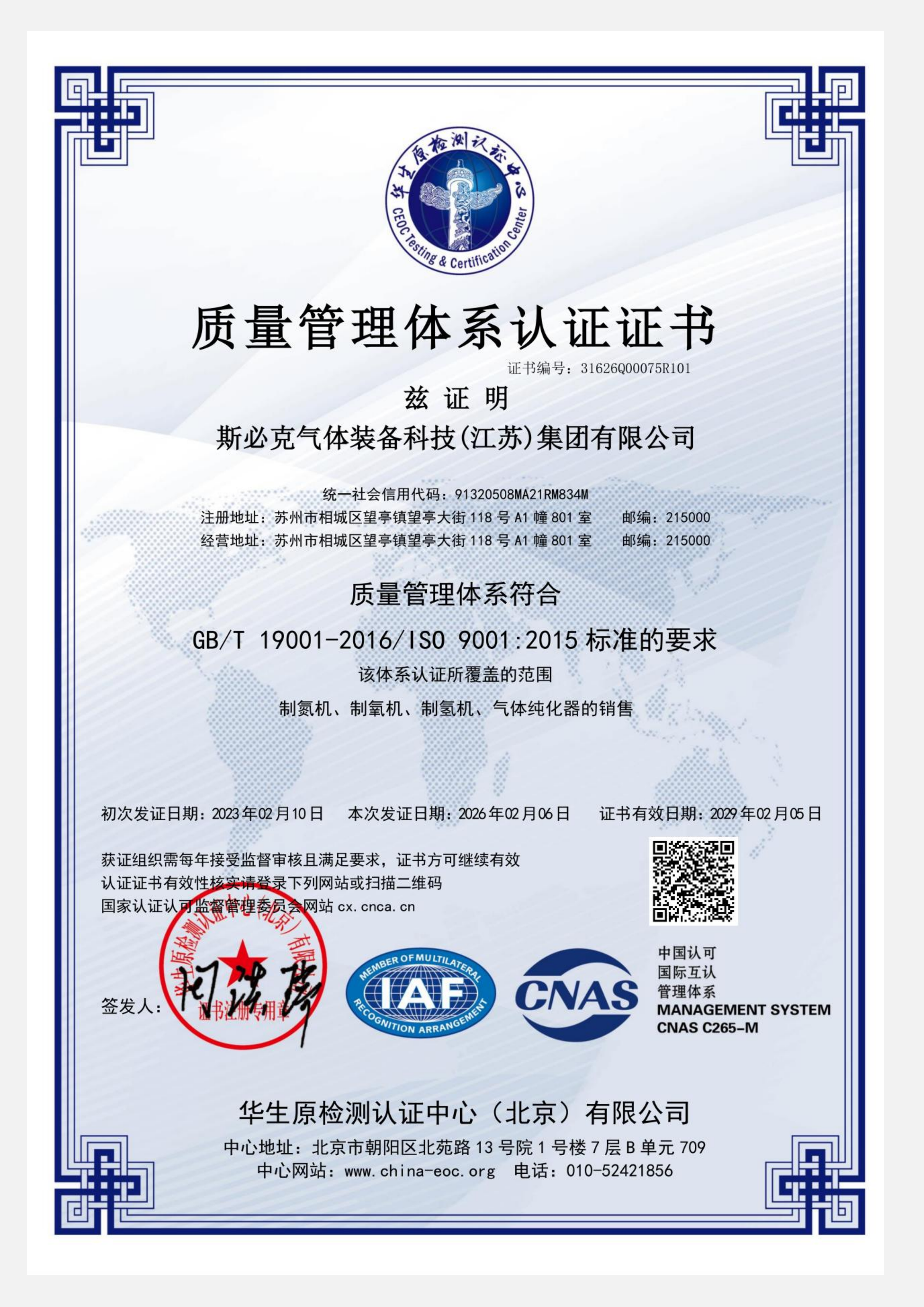 Certificate 2