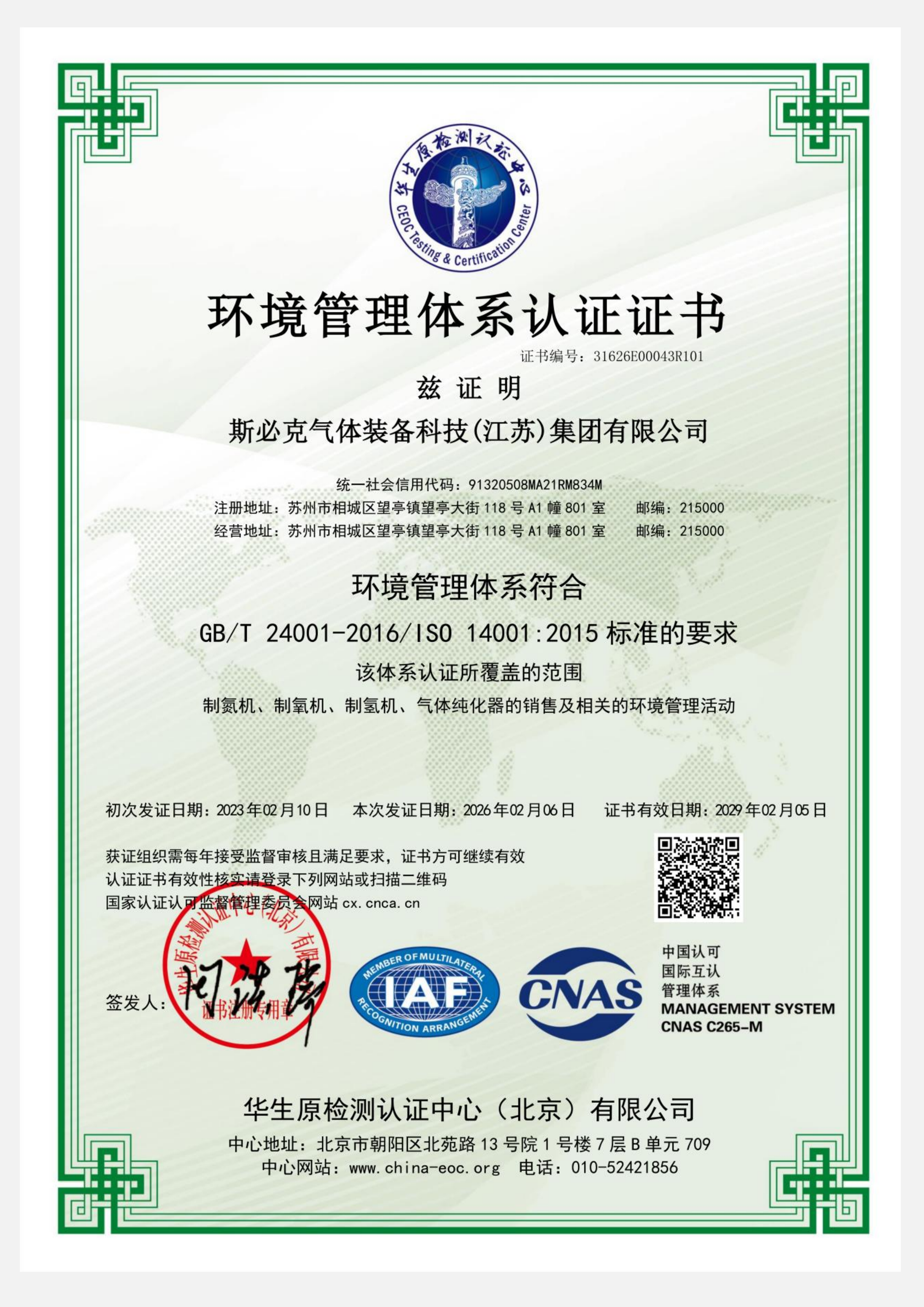 Certificate 3
