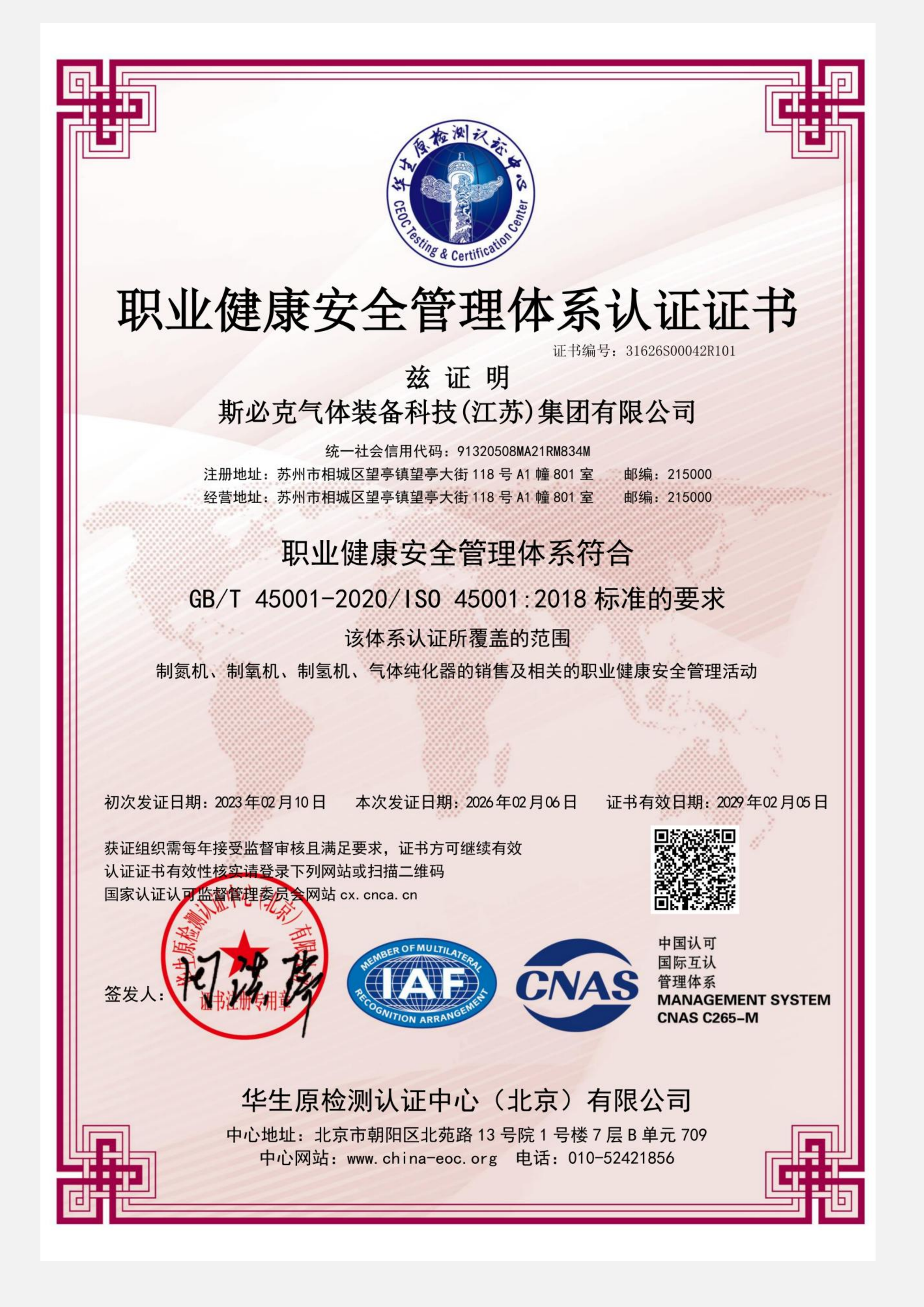 Certificate 4