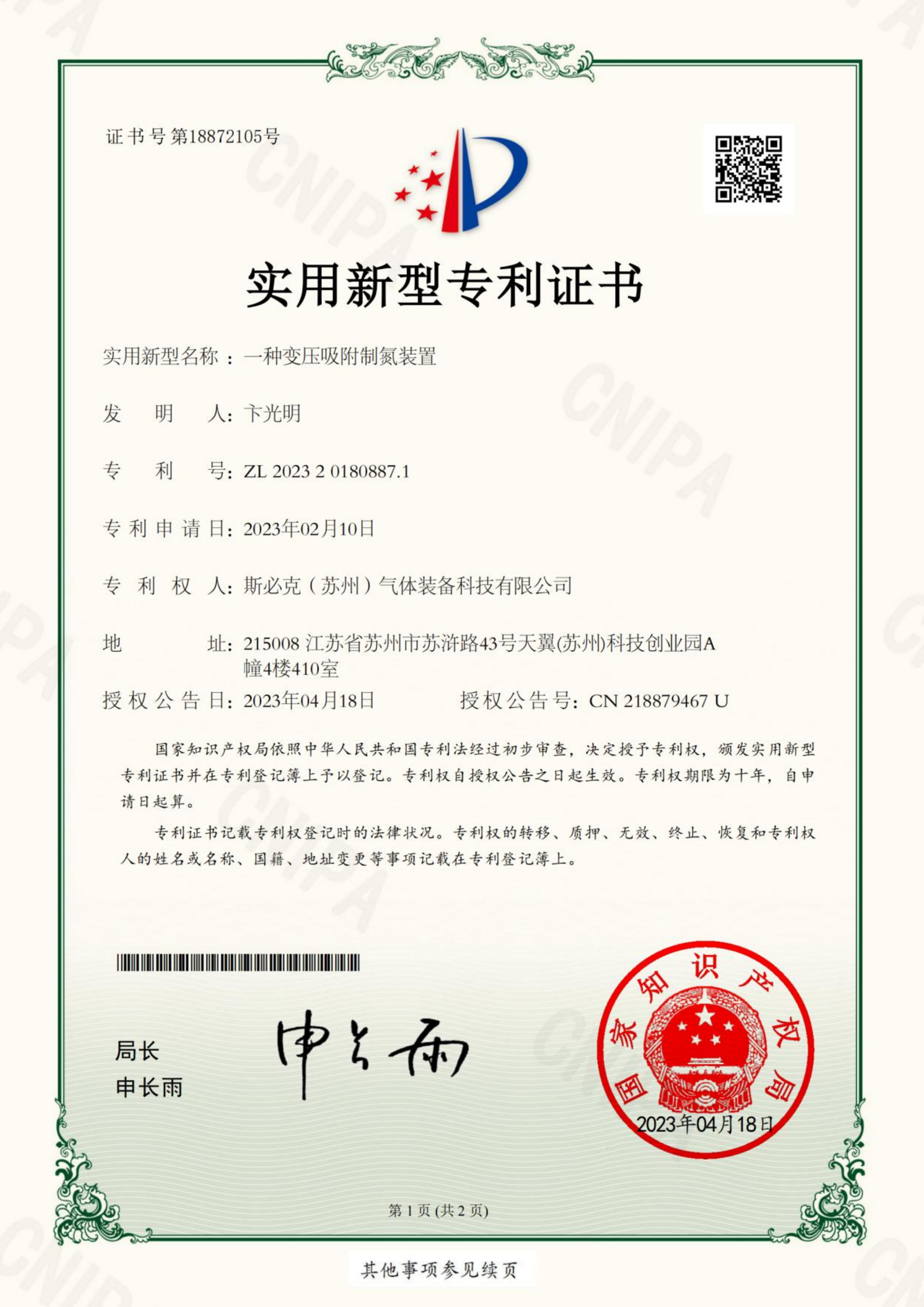 Certificate 5