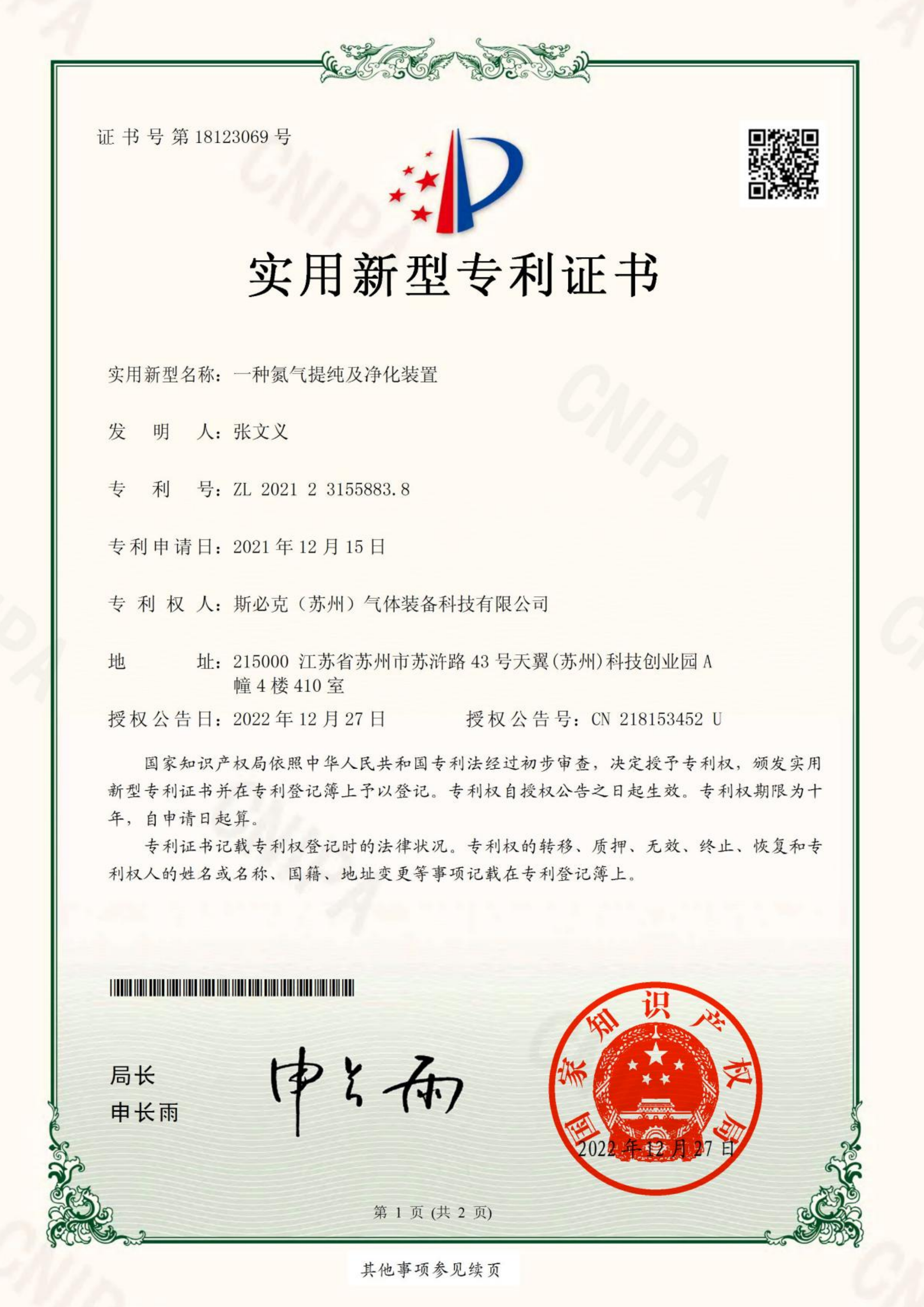 Certificate 6