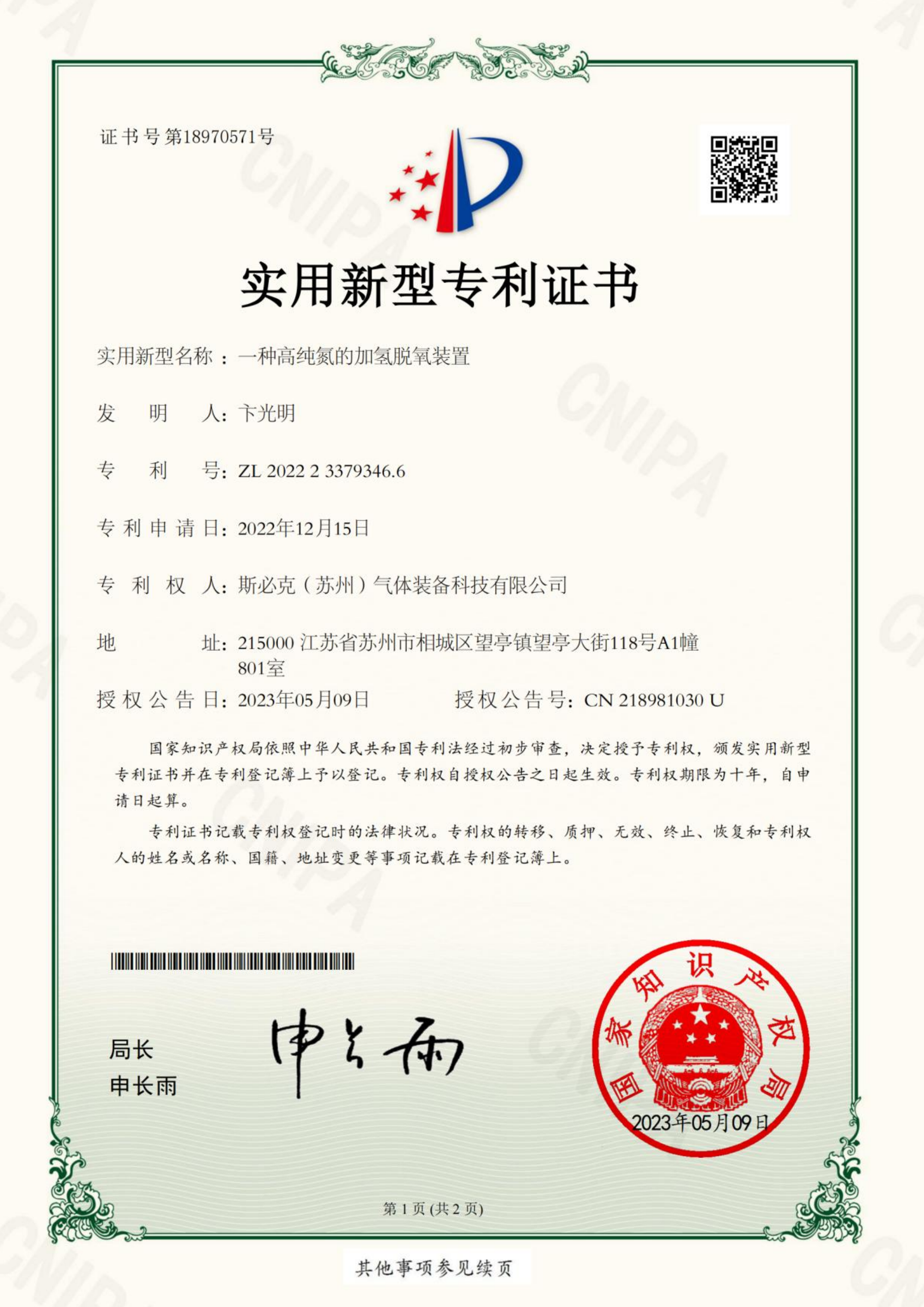 Certificate 8