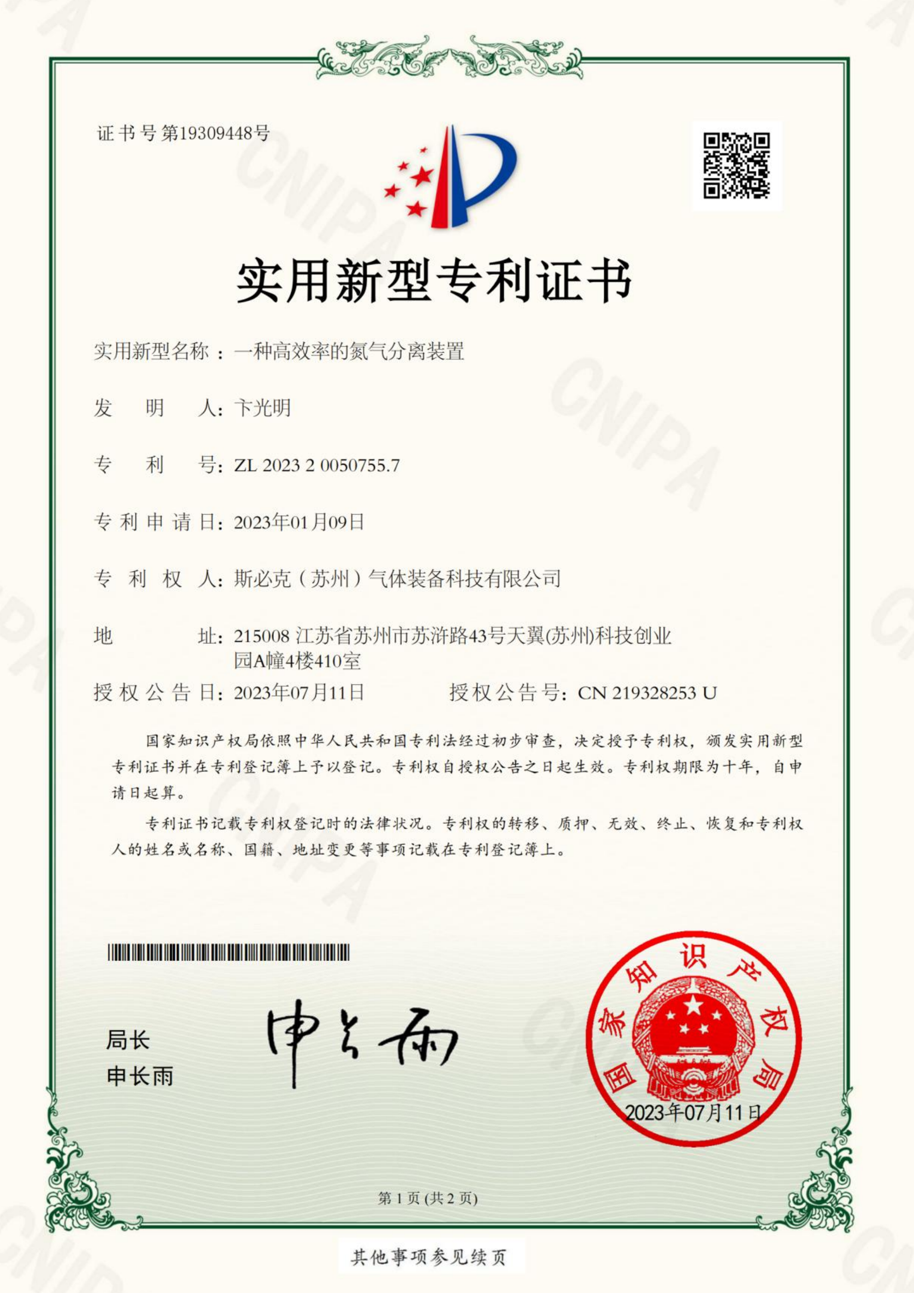 Certificate 9