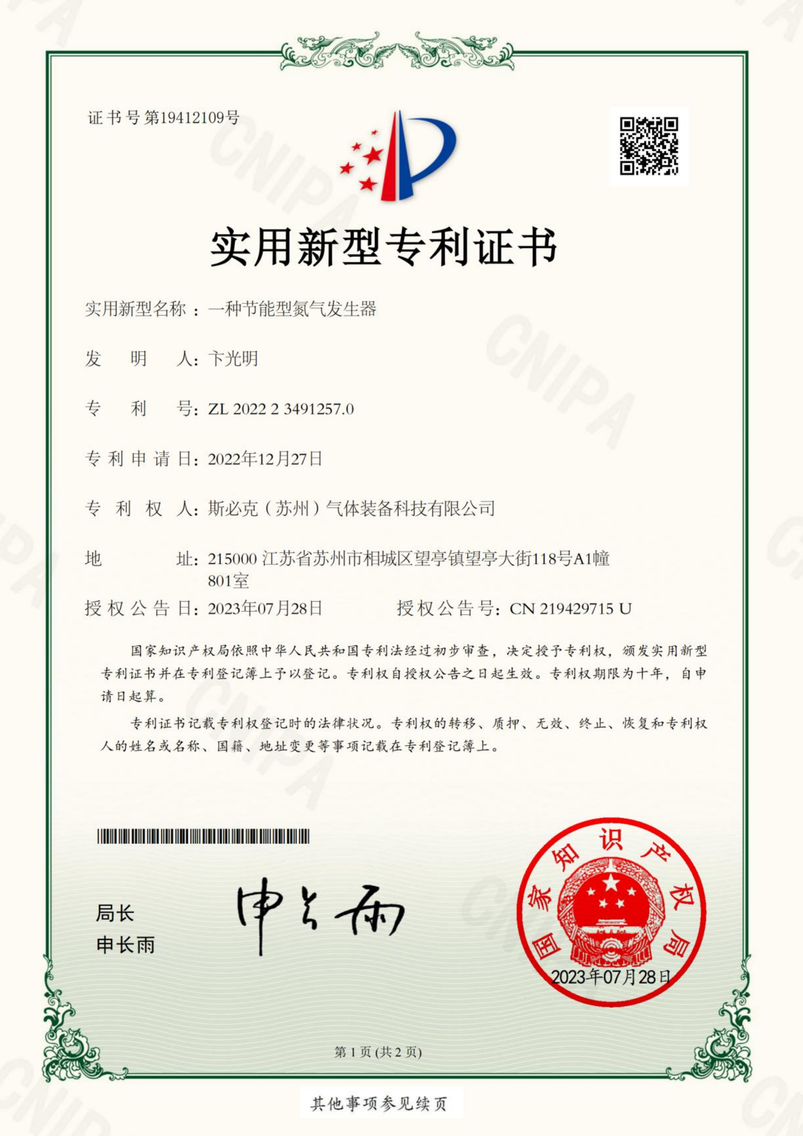 Certificate 10