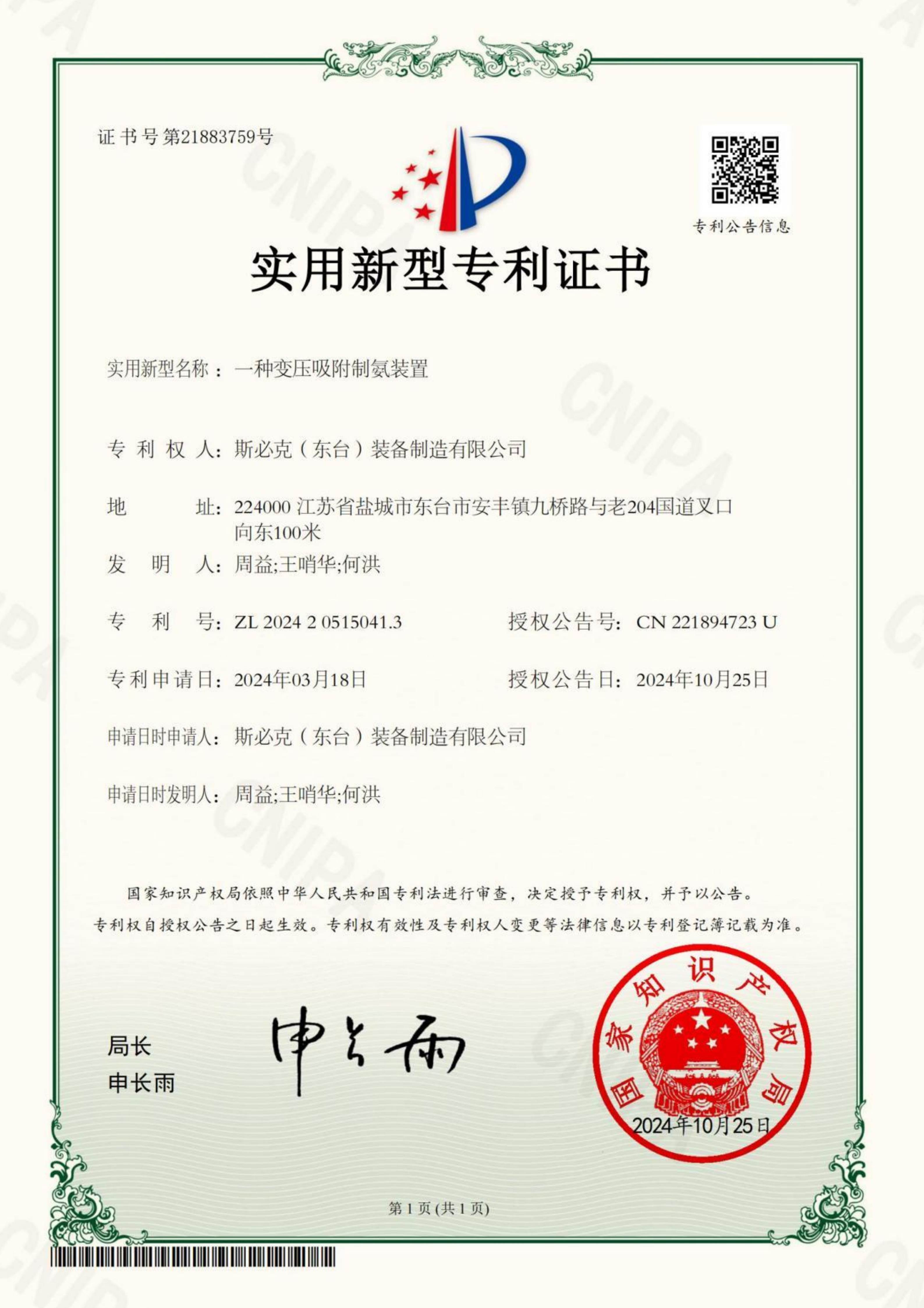 Certificate 20
