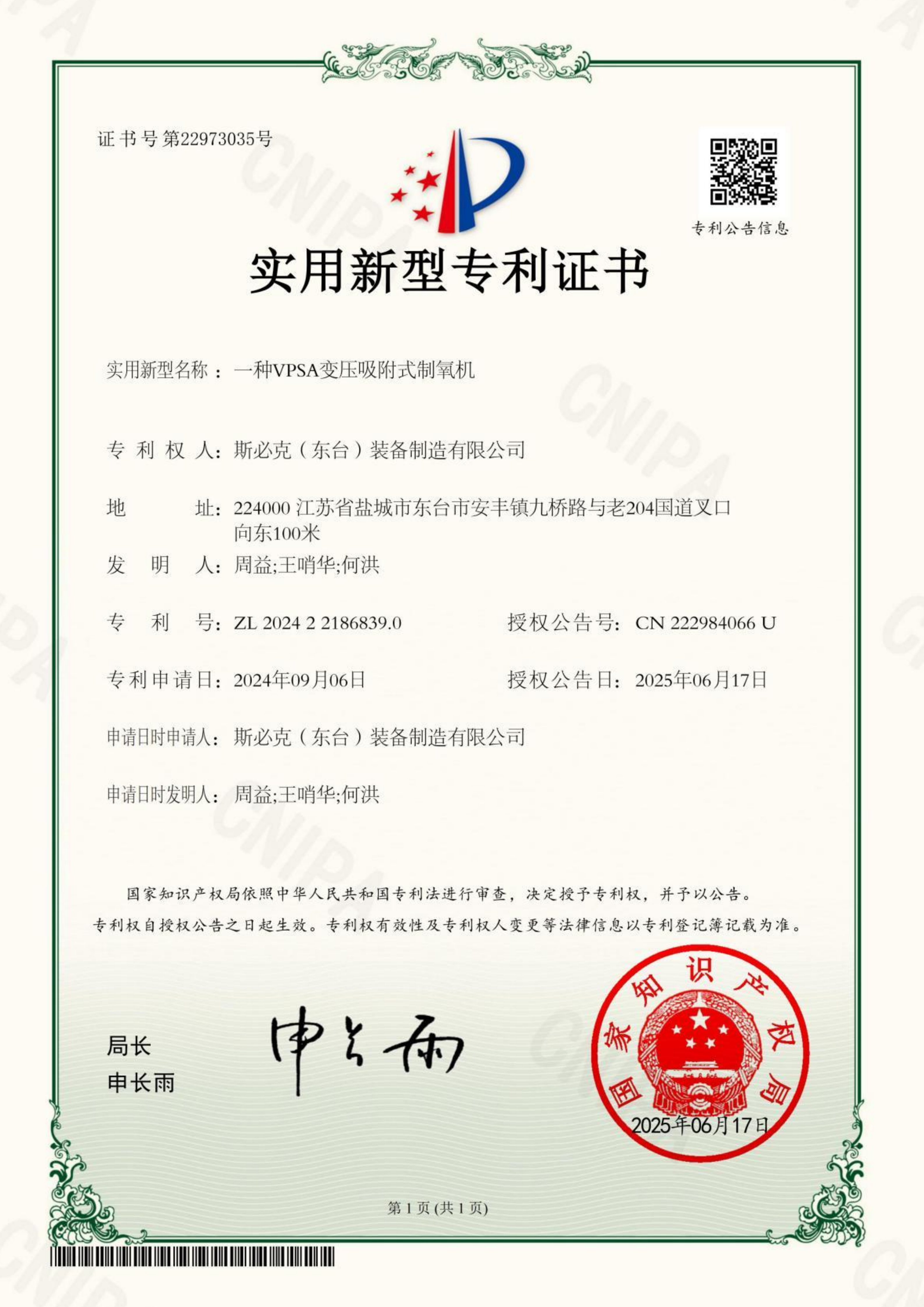 Certificate 22