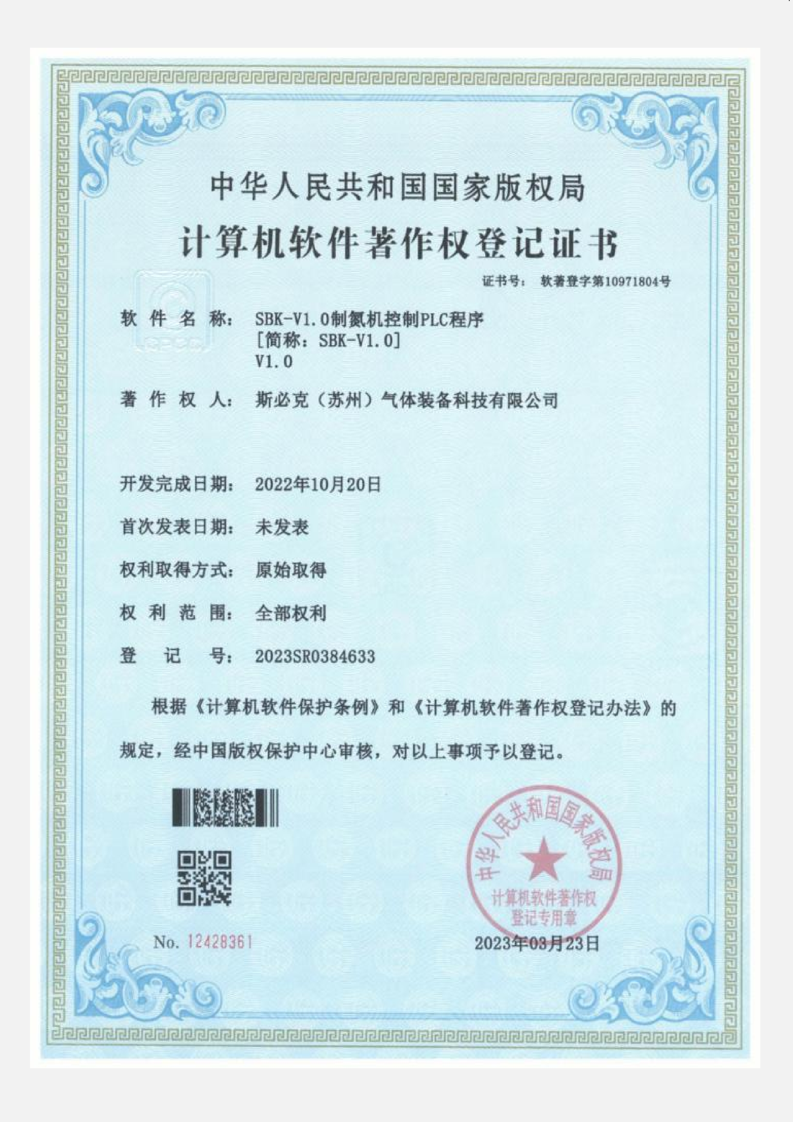 Certificate 23